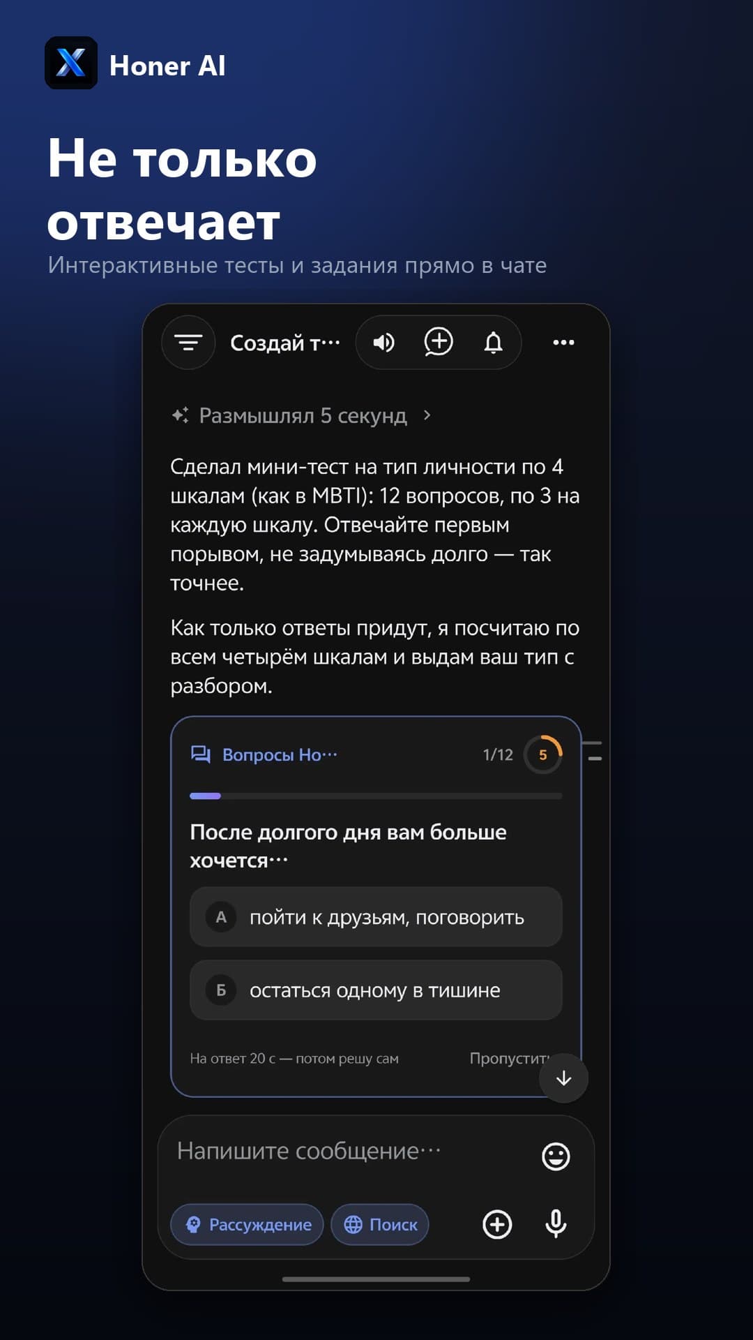 Honer AI screenshot 1